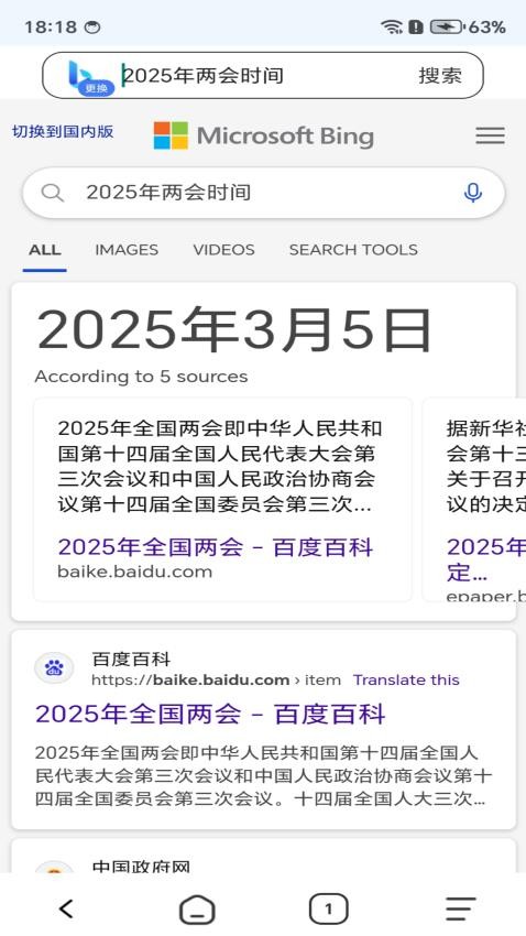 瓜喵万能浏览器官网版