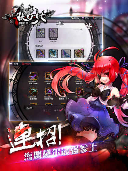 妖刀少女异闻录哔哩哔哩登陆版