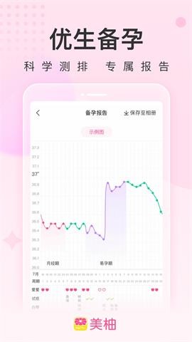 美柚去广告版