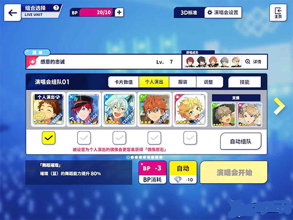 偶像原石怎么得配图3