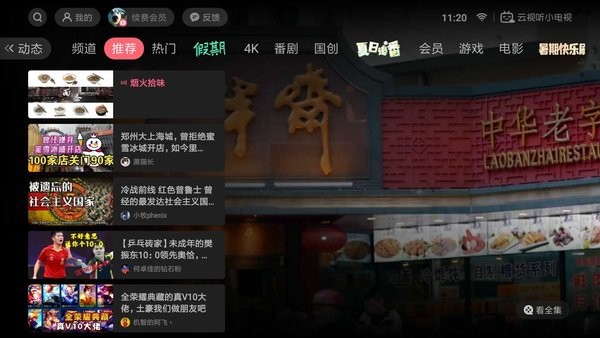 哔哩哔哩rokid版