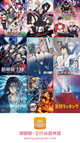 漫圈圈去广告版