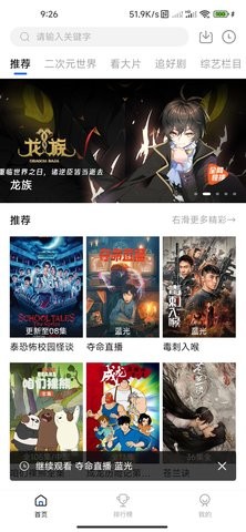 不晚屋去广告版