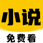 免费小说在线看