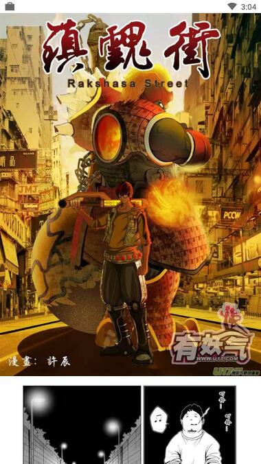 嘿嘿连载2.0.3版本