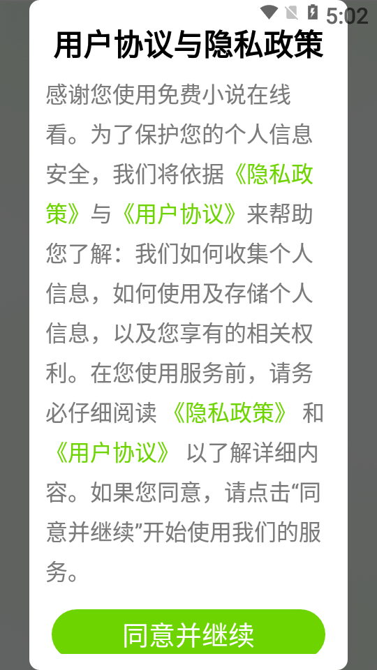 免费小说在线看