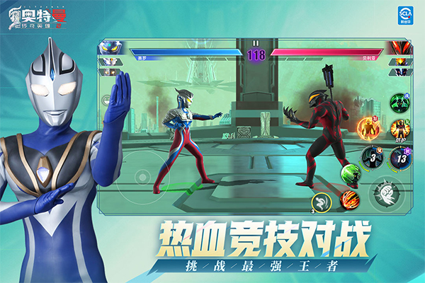 奥特曼传奇英雄二