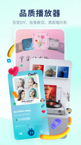 酷狗概念版最新测试版