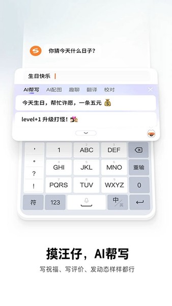 酷狗输入法手机版