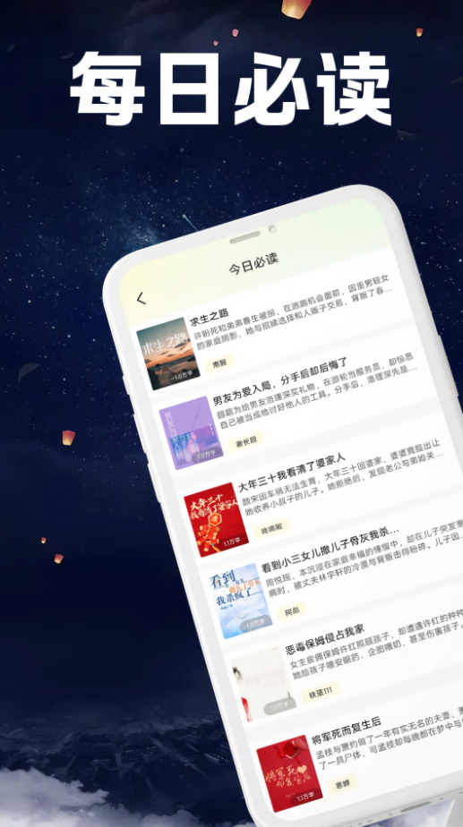掌上免费小说