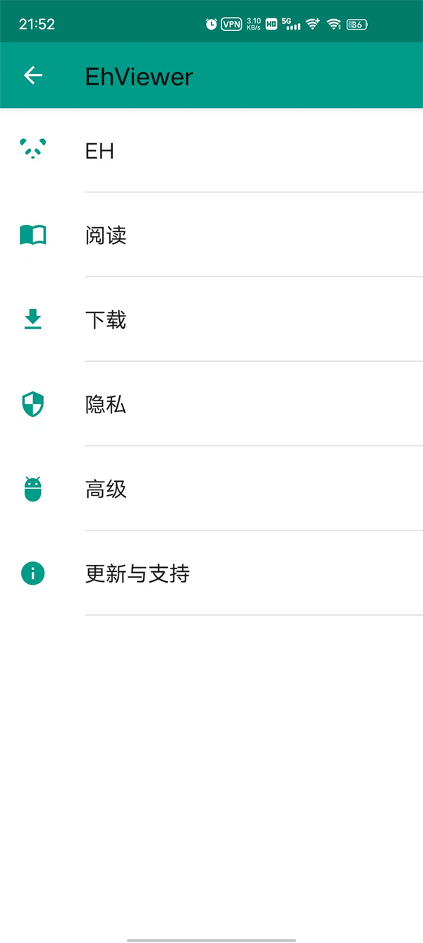 e站1.9.9.8最新版本