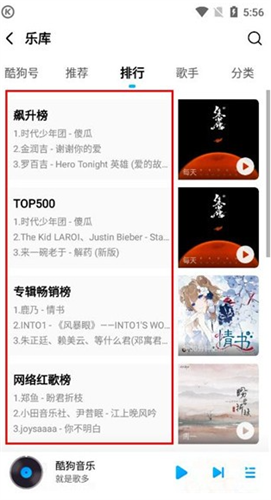 酷狗音乐2016旧版手机版