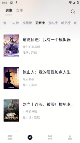 极品小说去更新版