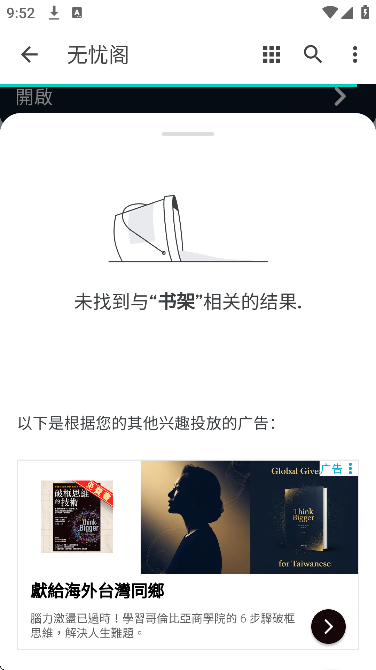 无忧阁小说免费版
