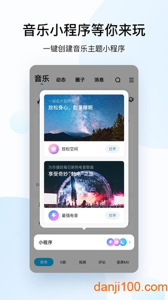酷狗音乐测试版本