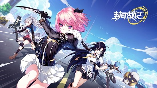 封印战记哔哩哔哩版