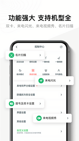 神指拨号去广告最新版