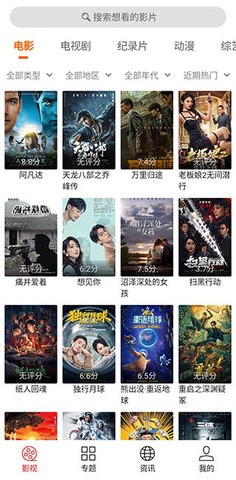 光影去更新去广告版