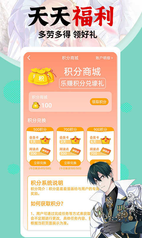 羞羞漫画无限制