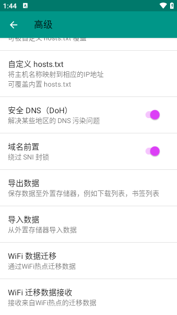 e站(EhViewer)黑色版本