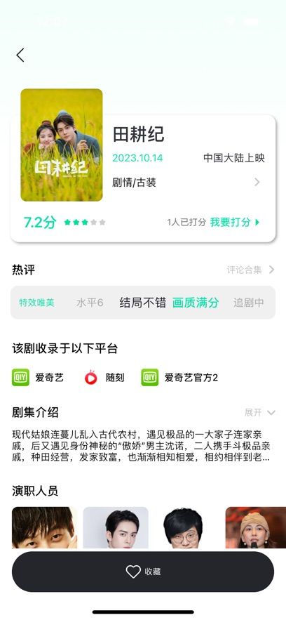 51影视安卓版