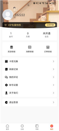 漫蛙manwa2下载官方正式版