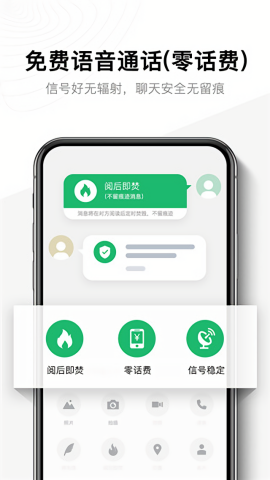 神指拨号去广告最新版