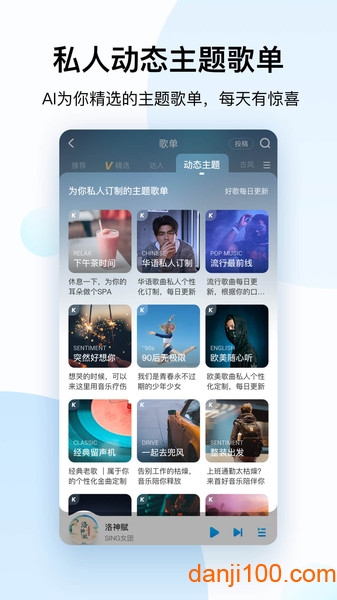 酷狗音乐测试版本