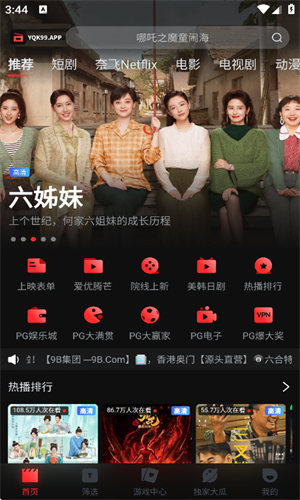 一起看ios苹果版