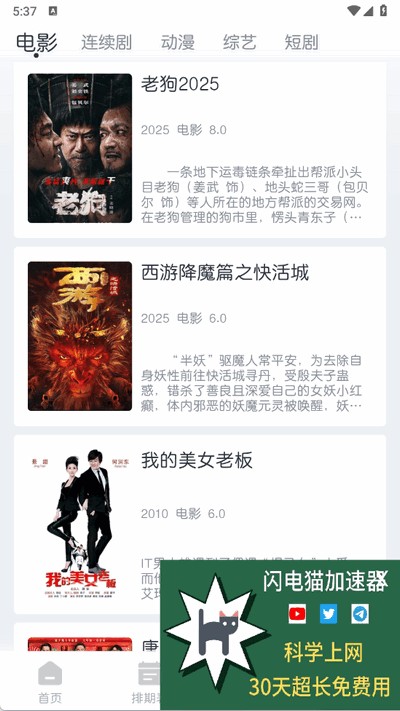 猫放时光去广告版