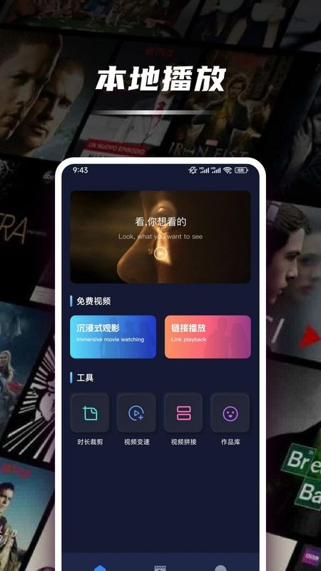 魔豆影视app去广告版