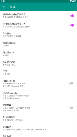 e站(ehviewer)绿色版本