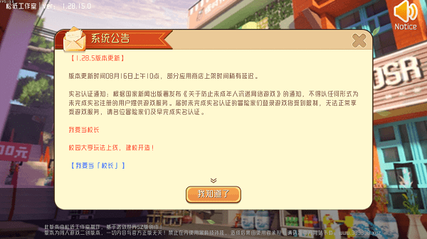 383808xyz迷你世界概念版