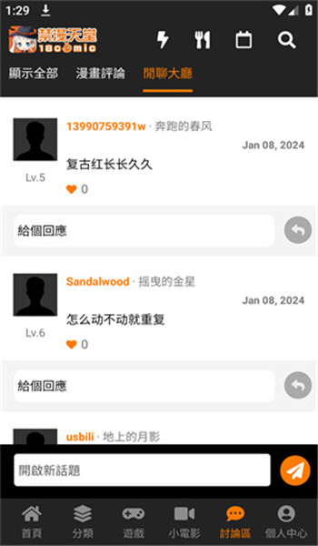 jmcomicron.mic天堂传送门