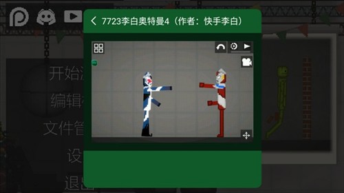 甜瓜游乐场模组添加步骤2