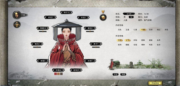 鬼谷八荒绅士MOD整合31套