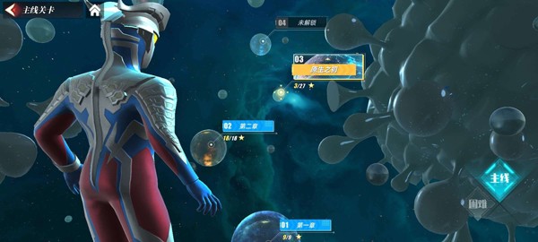 奥特曼传奇英雄二