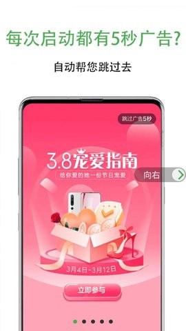 绿去广告9.9.9版