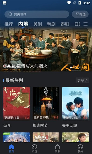 大师兄影视app下载无广告最新