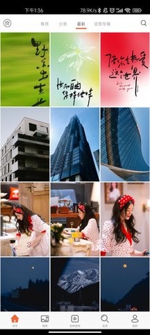 安卓壁纸去广告版