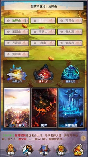 想不想修真哔哩哔哩客户端