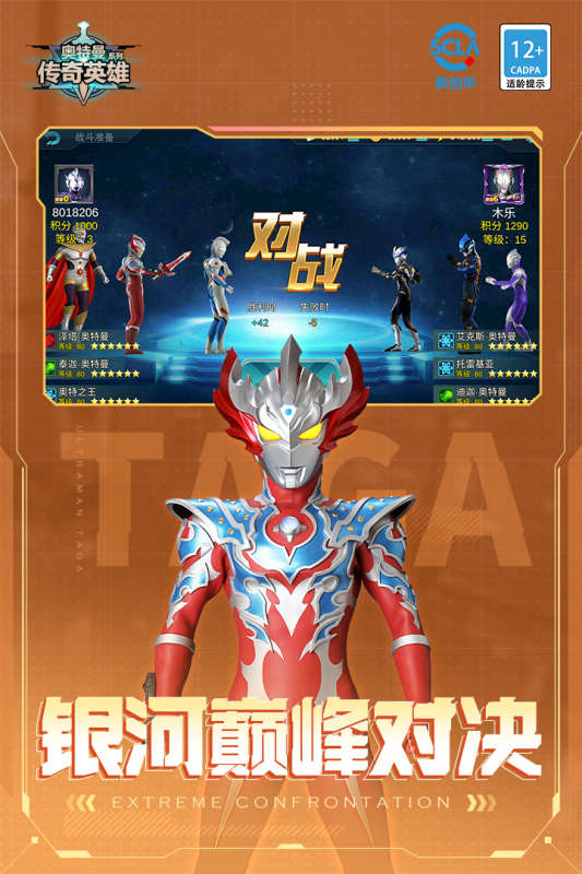 奥特曼传奇英雄∞钻石最新版2022