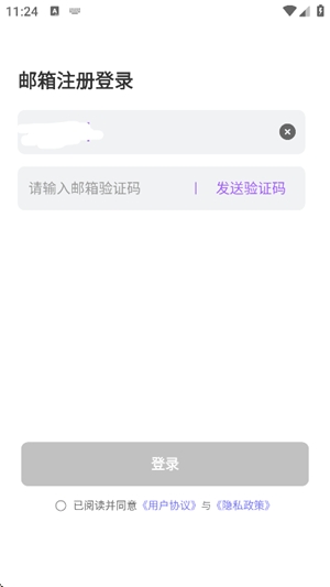 Tofai聊天安卓官方版
