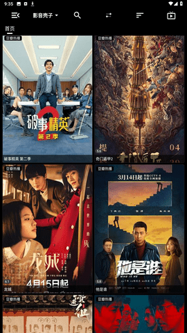 影音壳子1.5.7去广告版