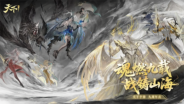 天下手游腾讯版