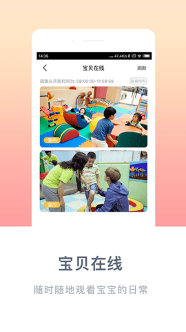 掌心宝贝去广告版