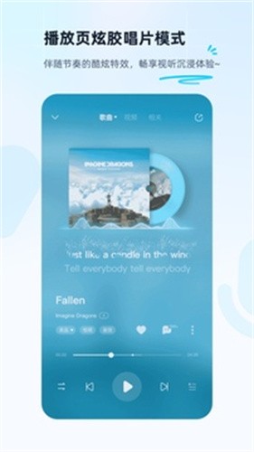 酷狗音乐全部免费版