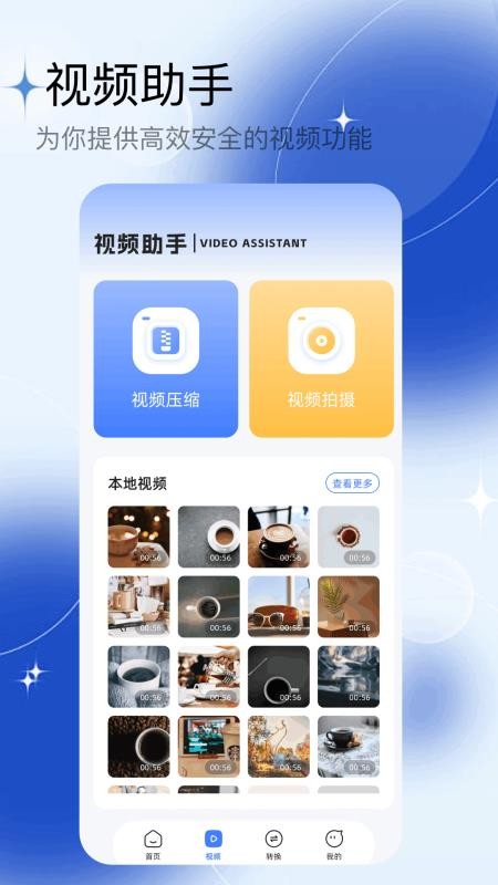 云野视频编辑器app