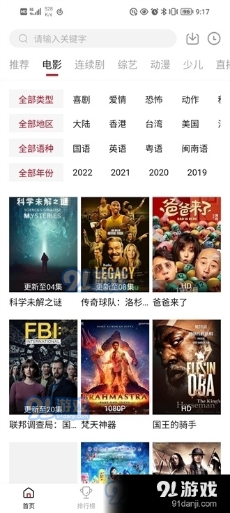 大师兄影视苹果版app