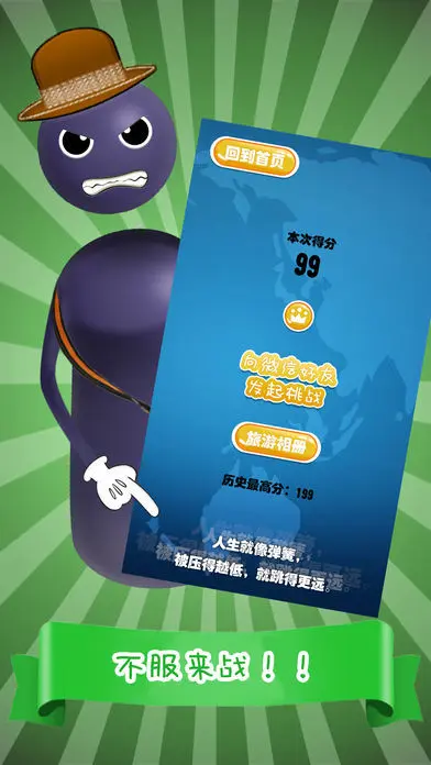 跳一跳辅助神器（跳一跳助手）